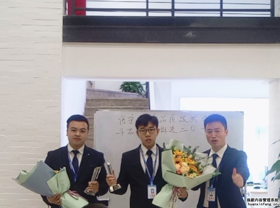 信守承诺,品质造就你我;斗志昂扬,挺进二零